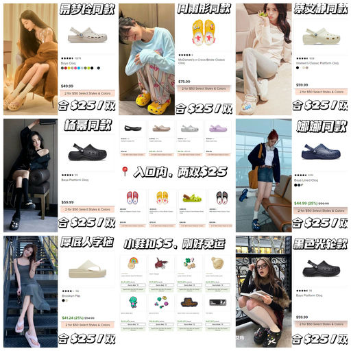 【2双$50】Crocs 应季好价~