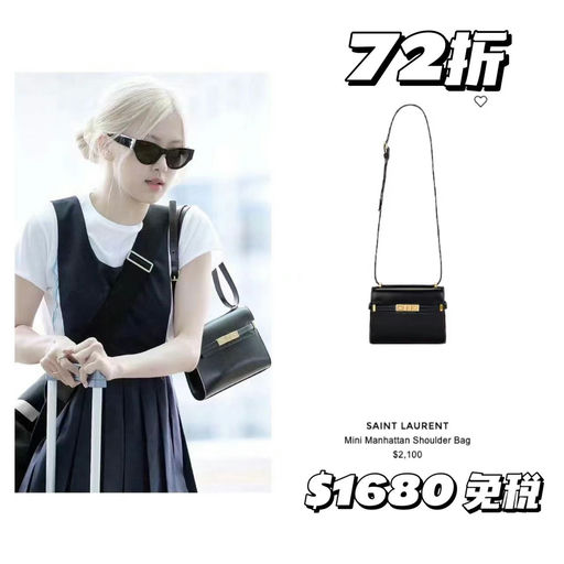 【明天结束】YSL全球最低价，查缺补漏