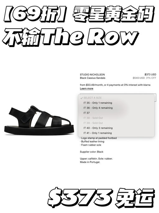 【不输The Row】黄金码紧俏