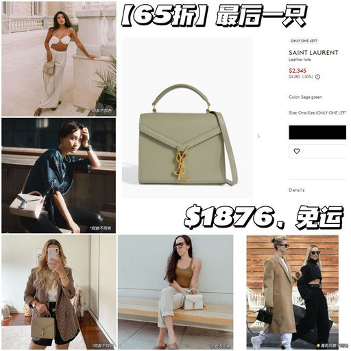 【仅一只】YSL 65折！