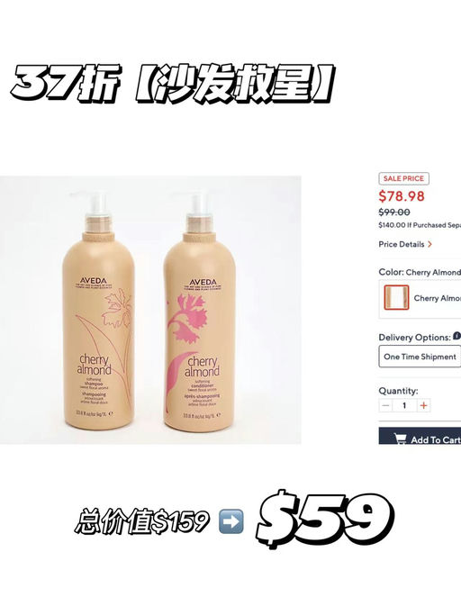 【洗护大白菜】Aveda，37折起