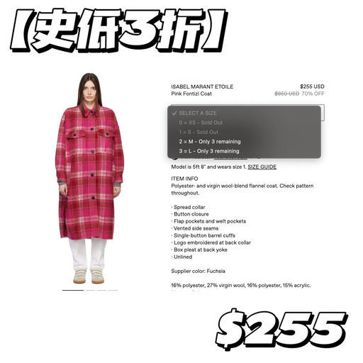 【3折抄底】招牌格纹