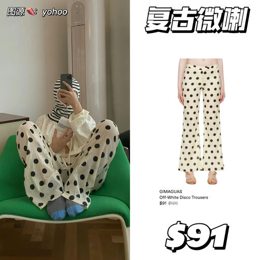 【随性海岛风】Ins热门