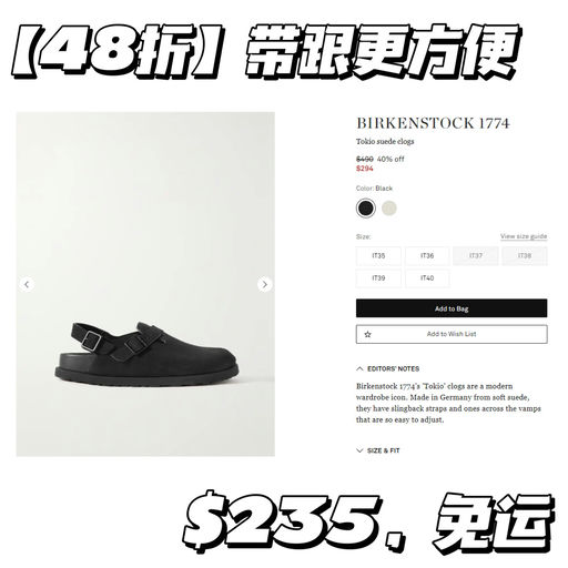 【带后跟，好开车】博肯48折