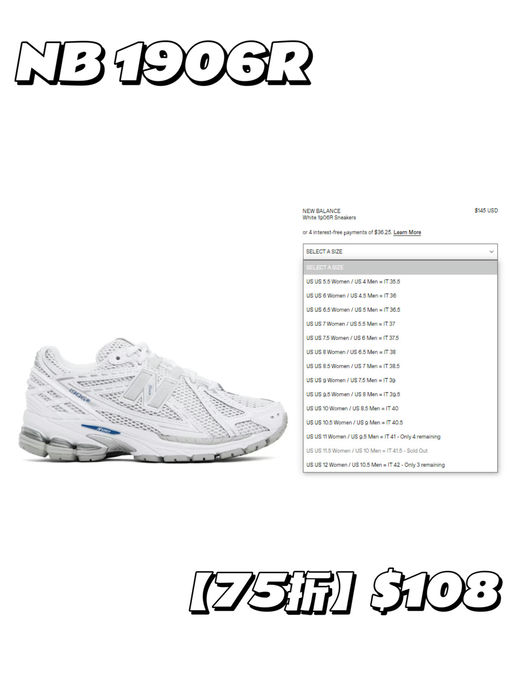 【热门款来了】【NB 补货+75折】