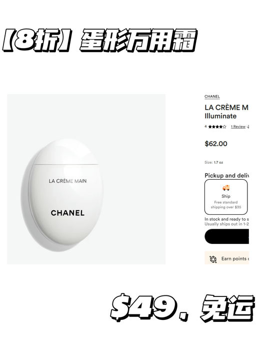 【快！Chanel 8折】【疑似Bug随时无】