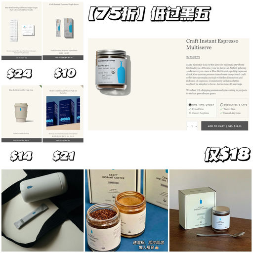 【全场75折】【好过往年黑五！】