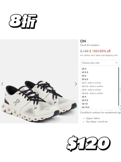 【都是招牌款】On，8折