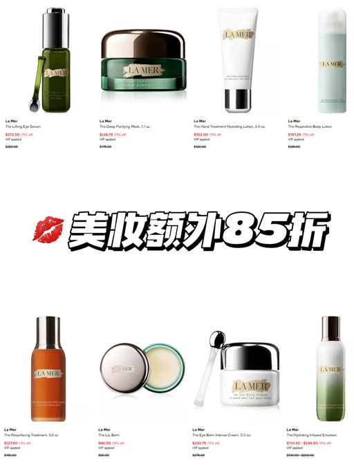 【La Mer  67折】【送三件套】