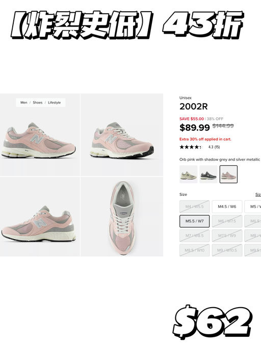 【炸裂史低！】43折