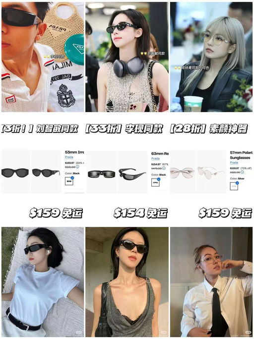 【28折起！】Prada热门款墨镜，大面积下折