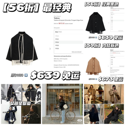 【5x折】女明星都爱