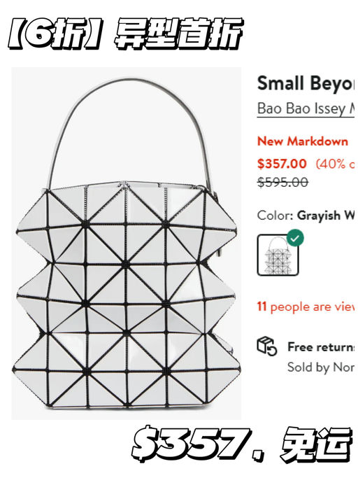 【手刀去！】Baobao，一律6折