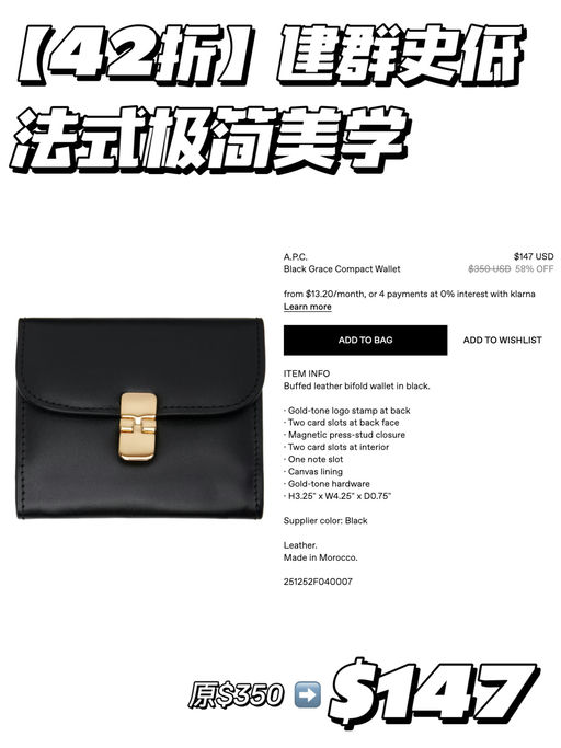 【官网已买不到】史低42折