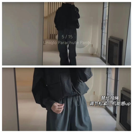 【喵喵视频同款！】Uniqlo降落伞裤，下折啦
