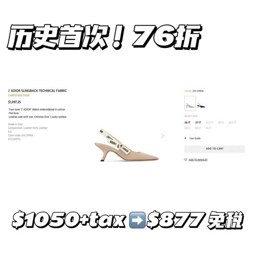 【头回见！】Dior小猫跟，76折