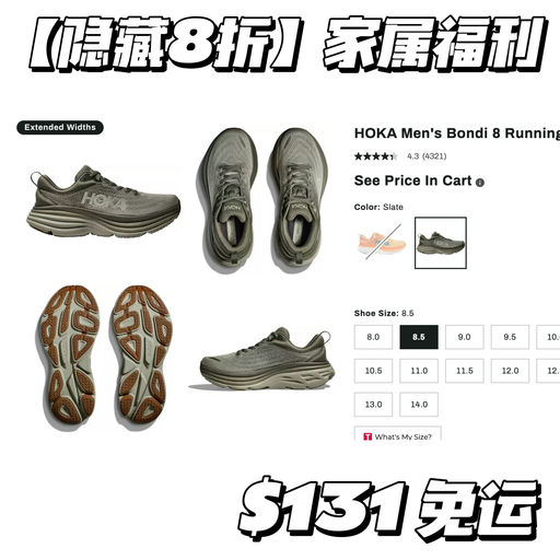 【隐藏8折】家属福利