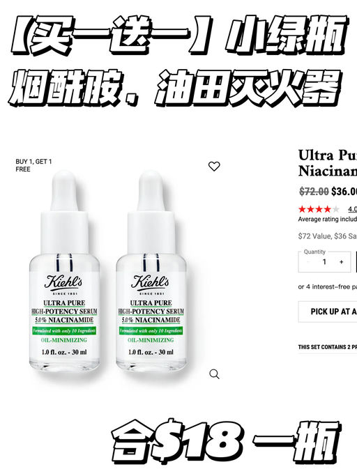 【买一送一】宝藏精华参加