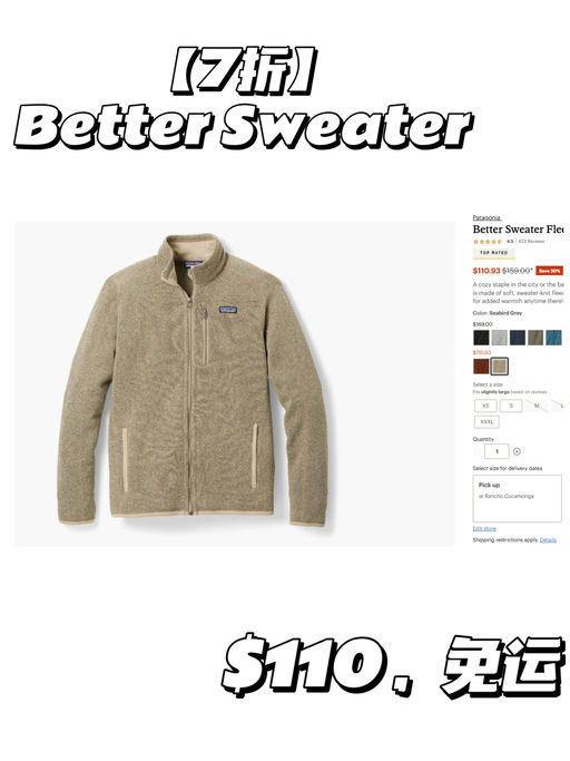 【Better Sweater 7折】【最实穿的一件】