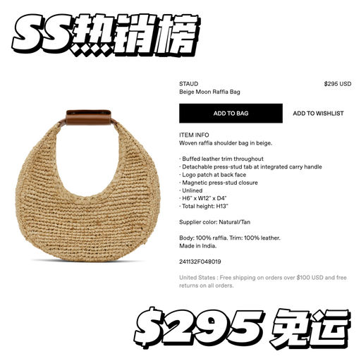 【SS热销榜】官网买不到