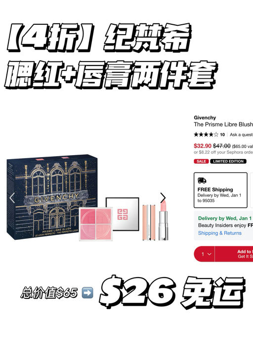 【丝芙兰第二弹】29折起