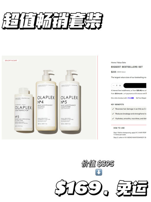 【Olaplex 全场75折】【Jumbo / 套装参加！】