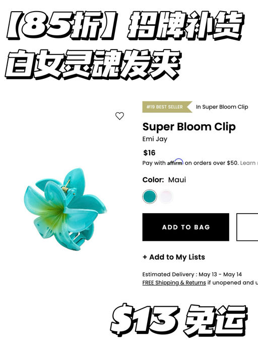 【应季85折】白女灵魂发夹