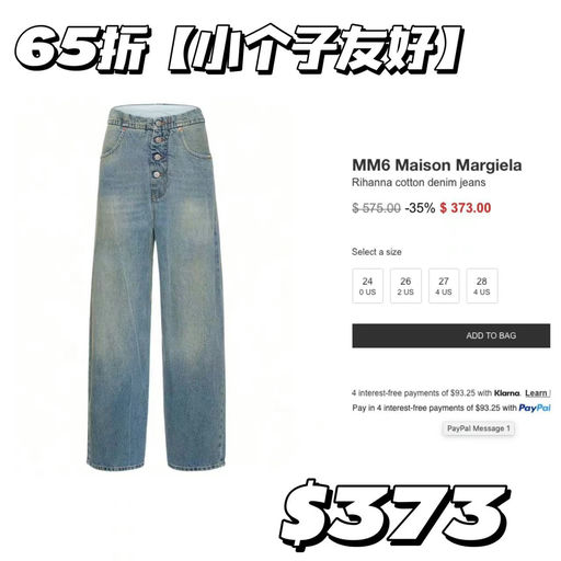 【小个子友好】MM6，65折