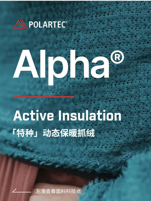 【喵总日本购入】未来面料Alpha Direct，原价买不到