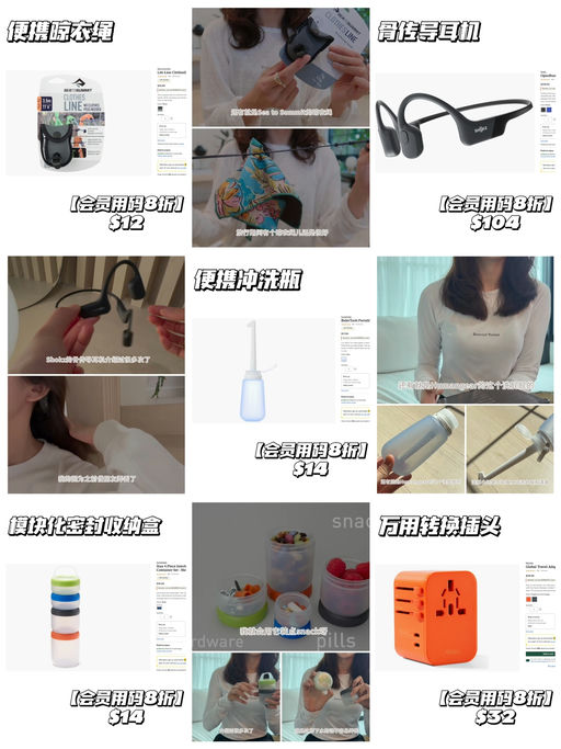 【喵总视频抄作业】【每日都用的小物】  