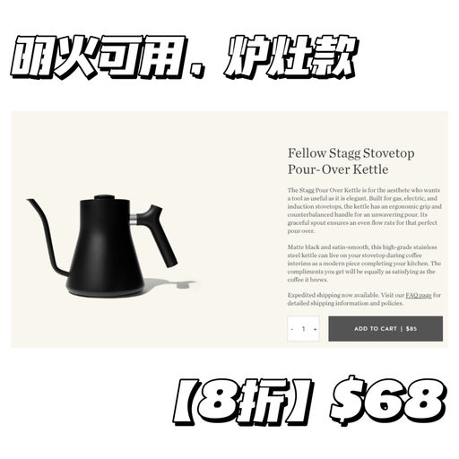 【8折】【Fellow 手冲壶】