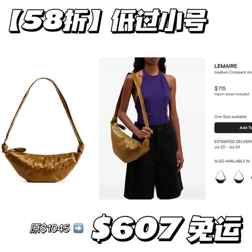 【低过小号】58折，焦糖脆牛角