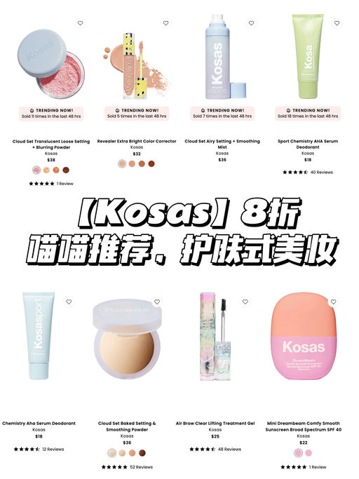 【明天就结束】美妆8折