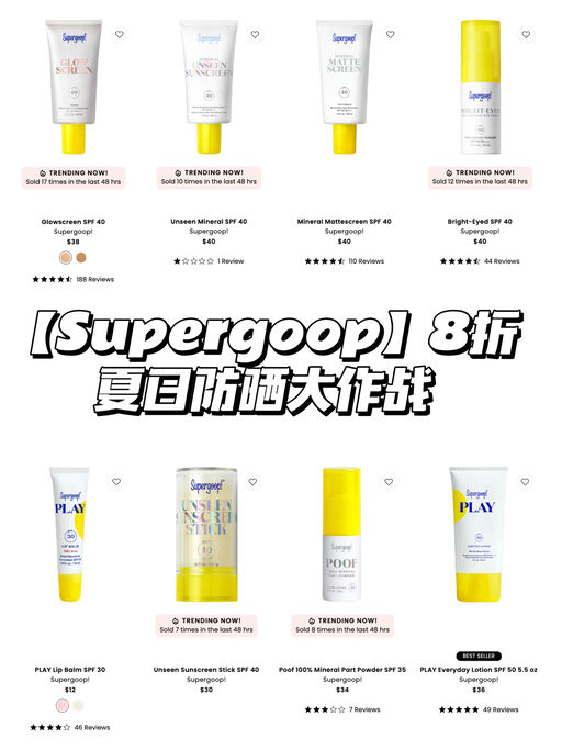 【明天就结束】美妆8折