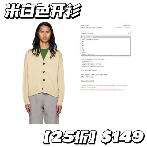 【Ami 三降抄底】Jennie 同款，$95