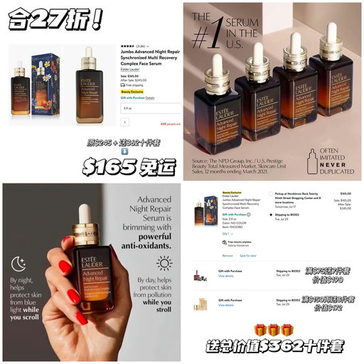 【送的比买的多】合27折