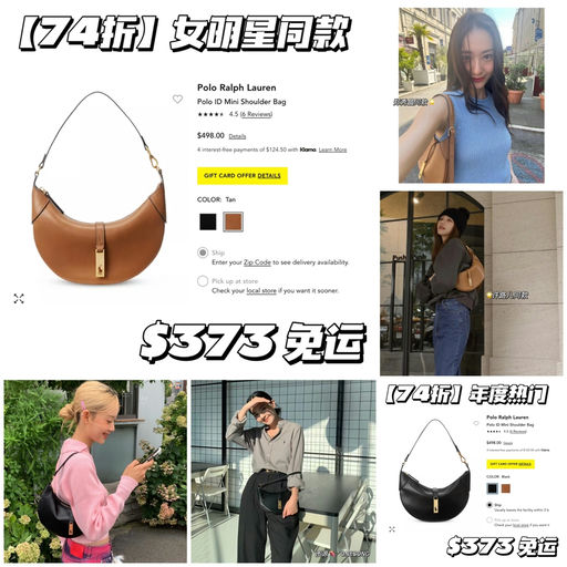 【女明星同款】罕见74折