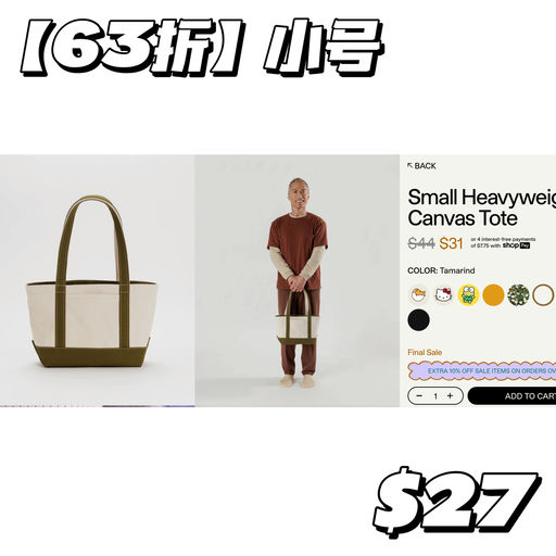 【今晚截止】6x折，Ins超火