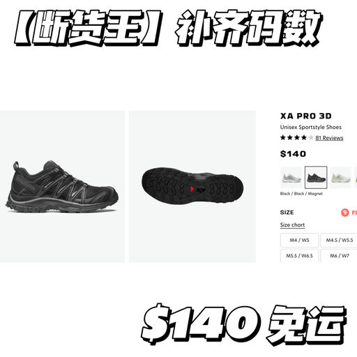 【全网断补货】不用等预售