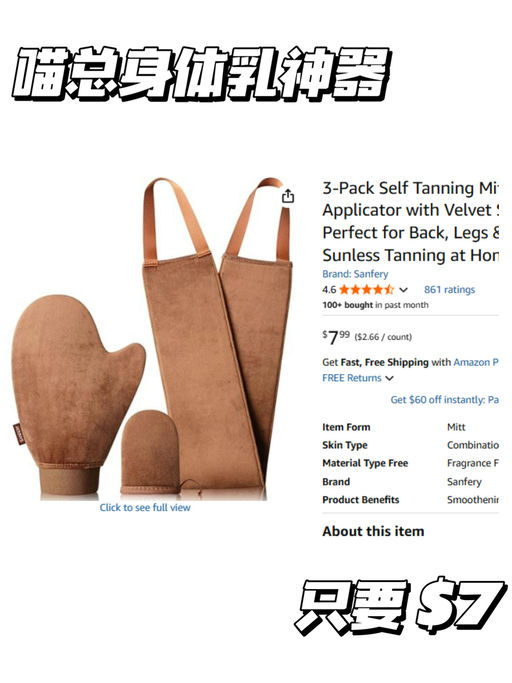 ☀【只要 $7】【喵总的身体乳神器】