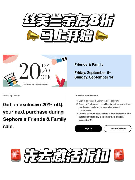 【重磅预告】先激活折扣！