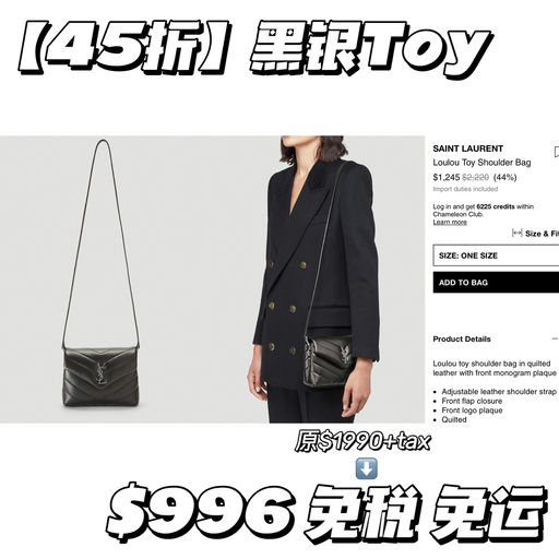 【我的天！】YSL 4折起，免税