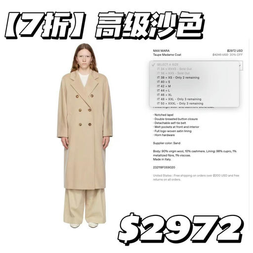 【64折】MaxMara最经典101801，白色/沙色好价