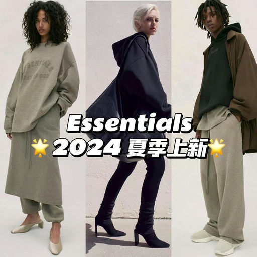 【开抢！】Essentials 2024春夏新款，精彩上架！