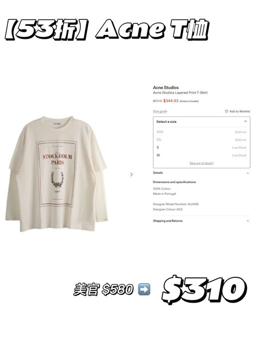 【本季最火T恤】【53折】