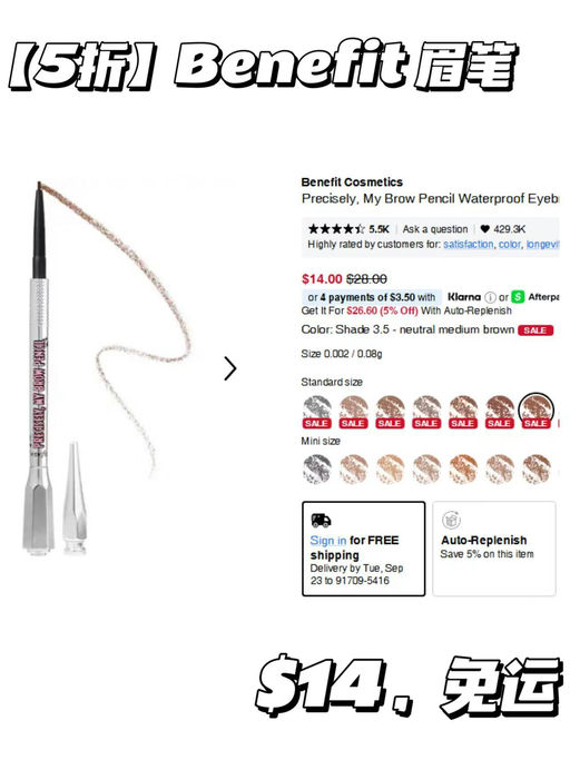 【Sephora 今日5折】【囤眉笔】