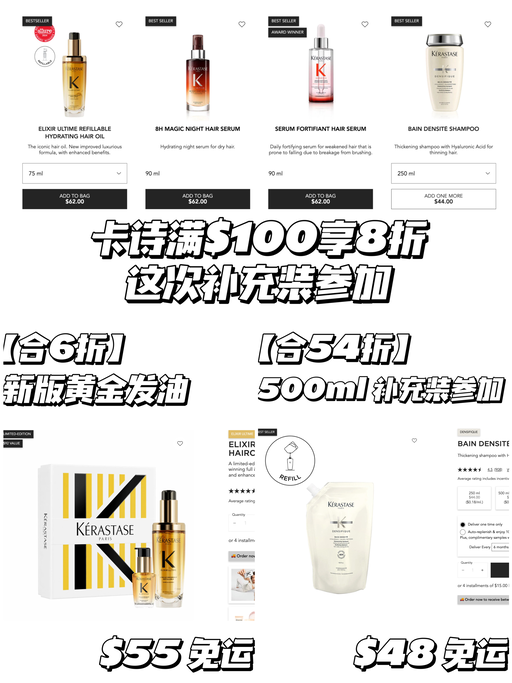 【8折囤货】【补充装也参加】