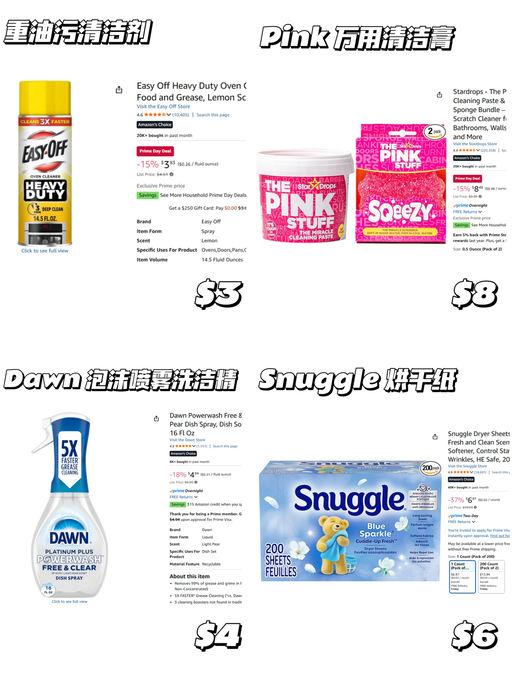 【地气囤货】【Prime Day 消耗品清单】