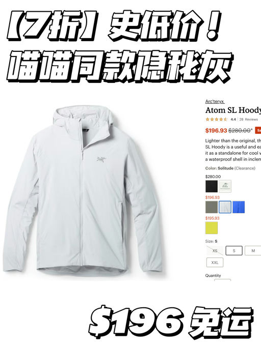 【喵喵同款隐秘灰】跌破$200