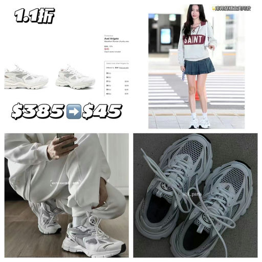 【1折！】广播找36码小伙伴